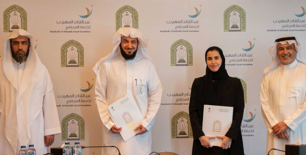 With the aim of integration and coordination between the governmental and non-profit sectors