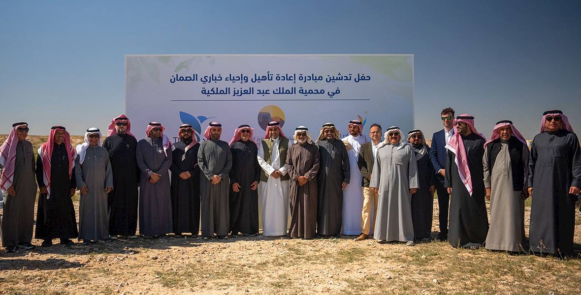 The King Abdulaziz Royal Reserve Development Authority launched an afforestation initiative in partnership with Abdulkadir Al Muhaidib Social Foundation