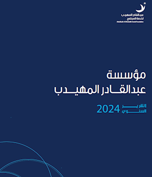Annual Report | 2024