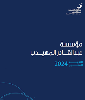 Annual Report | 2024
