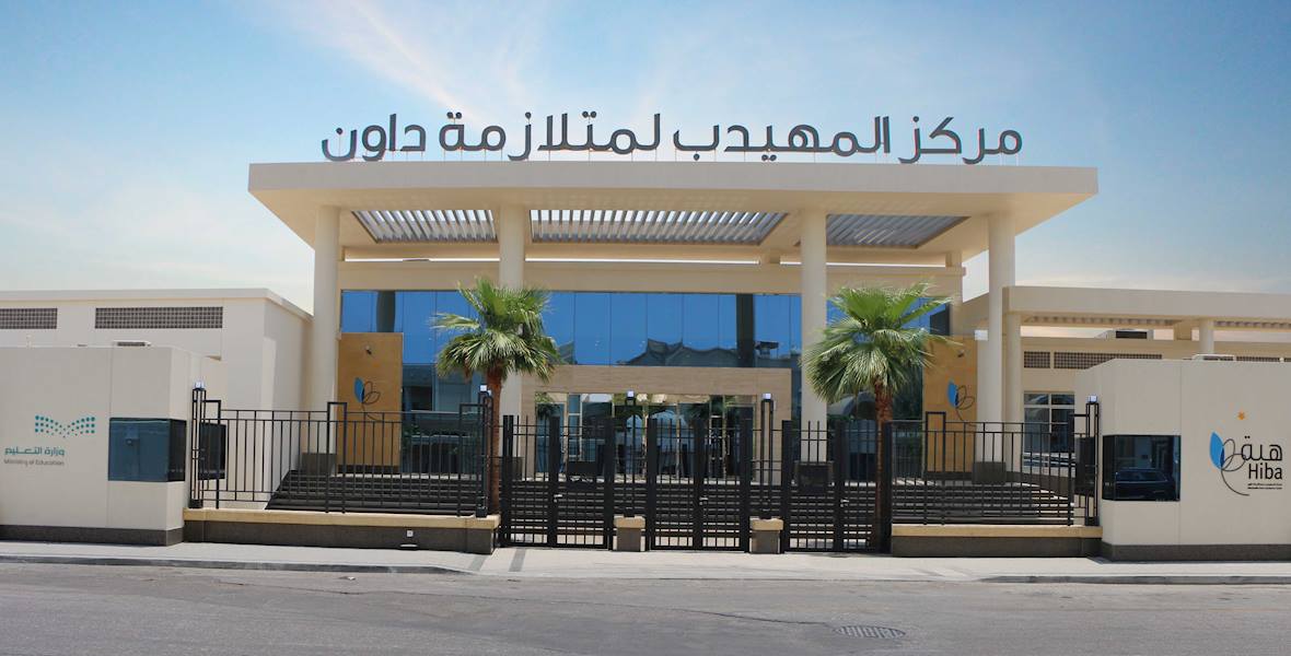 Opening of Al Muhaidib Down Syndrome Center (Hiba)