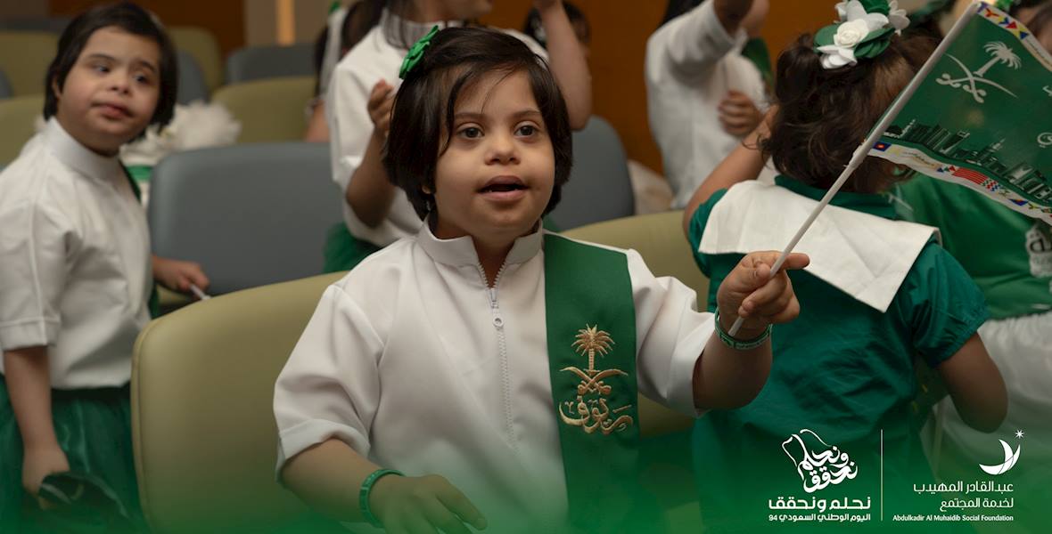 AlMuhaidib Social Foundation Celebration on #Saudi_National_Day_94